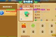 魔力宝贝sf日常任务全解，快速赚金币教程