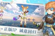 魔力宝贝私服自由交易系统详解 如何安全买卖装备