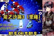 魔力宝贝私服装备强化技巧 成功率提升的秘籍