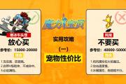 魔力宝贝私服超高爆率副本分享 轻松拿到极品装备