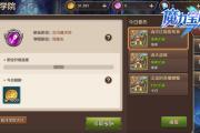 魔力宝贝私服新手村任务全解析 快速拿到丰厚奖励