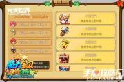魔力宝贝私服装备强化秘诀 如何快速提升装备
