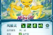 魔力宝贝私服最值得练的宠物推荐
