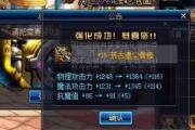魔力宝贝私服如何快速升级到满级