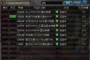 魔力宝贝私服如何快速升级到满级
