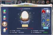 魔力宝贝sf最强宠物推荐 战斗力提升的法宝