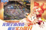 魔力宝贝私服隐藏任务全攻略 奖励多多等你拿