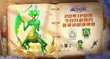 魔力宝贝私服最强装备推荐 打造顶级角色的必备