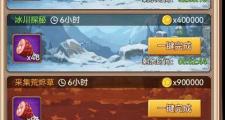 魔力宝贝私服挂机练级的最佳道具推荐