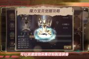 魔力宝贝私服新版本职业平衡解析谁是王者
