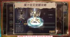 魔力宝贝私服新版本职业平衡解析谁是王者