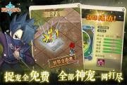 魔力宝贝私服限时活动稀有道具获取方案