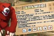 魔力宝贝私服宠物养成秘籍 提升宠物战斗力的技巧