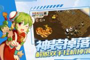 魔力宝贝私服宠物养成计划 打造最强战斗伙伴