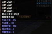 魔力宝贝sf装备升级技巧 打造极品装备的方法