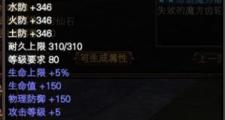 魔力宝贝sf装备升级技巧 打造极品装备的方法