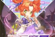 魔力宝贝私服顶级装备合成攻略 打造你的专属神器