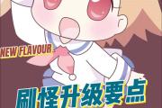 魔力宝贝sf挂机升级秘籍 高效刷怪经验分享