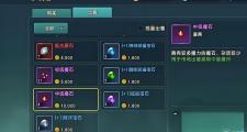 魔力宝贝装备升星攻略装备强化攻略