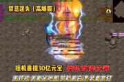 魔力百科挂机地图推荐 高效刷怪的必去地点