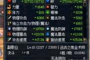 魔力宝贝私服挂机升级技巧 秒升满级不再难