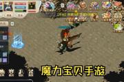 《魔力宝贝》新模式曝光职业觉醒模式内幕