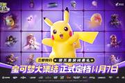 魔力宝贝私服每日签到领豪礼 最值得关注的福利