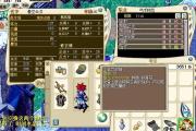 魔力宝贝私服技能加点指南 最大化输出提升