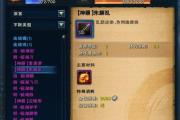 魔力宝贝私服装备洗练技巧 打造极品神器