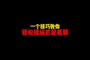 魔力百科跨服PK技巧 轻松赢得每场战斗