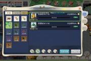 魔力宝贝私服最强装备组合 打造无敌战力