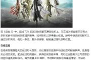 魔力宝贝私服挂机收益最大化攻略