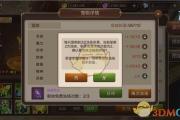 魔力宝贝私服装备洗练全攻略 提升属性轻松搞定