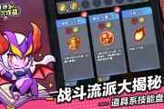 魔力宝贝私服装备强化必备材料 获取途径大揭秘