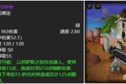 魔力百科副本掉落分析 如何获取极品装备