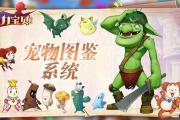 魔力宝贝私服最强装备搭配指南 打造完美角色