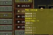 魔力百科装备掉落地图推荐 获取极品装备不再难