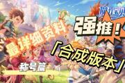 魔力宝贝私服战士加点攻略，战力飙升的秘诀