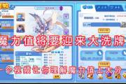 魔力宝贝私服宠物升级技巧 如何快速提升宠物等级