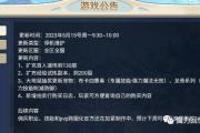 魔力宝贝sf跨服PK攻略 打败对手的最佳技巧
