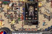 魔力宝贝私服交易市场分析 如何低价淘极品装备