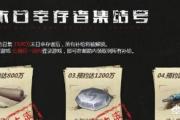 魔力宝贝私服平民玩家的逆袭之路，零氪照样强大