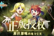 魔力宝贝sf新手到高手的进阶之路，快速提升战斗力