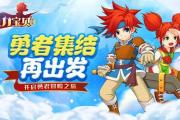 魔力宝贝私服神宠获取途径，轻松提升战力
