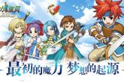 魔力宝贝私服战斗技巧解析，如何成为PVP高手