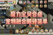 魔力宝贝私服最全打金攻略平民玩家必看