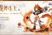 魔力宝贝私服如何快速获取技能书 提升战斗力