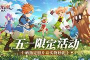 魔力宝贝sf如何赚金币 高效刷怪快速致富