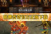 魔力宝贝sf副本掉落分析 如何获得高爆率装备