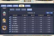 魔力宝贝私服法师技能加点指南，如何最大化输出